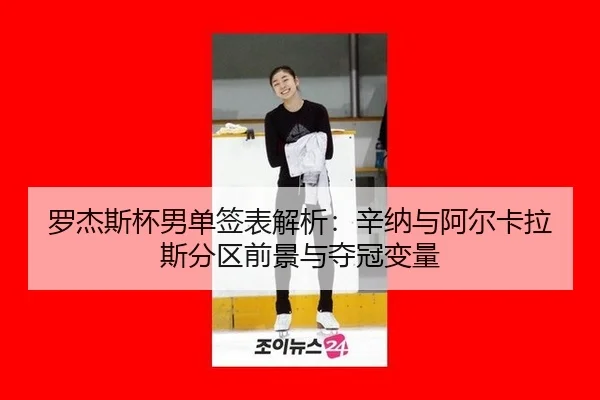 luo-jie-si-bei-nan-dan-qian-biao-jie-xi-xin-na-yu-a-er-ka-la-si-fen-qu-qian-jing-yu-duo-guan-bian-liang-2-882.jpg